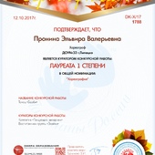 Участие во Всероссийском конкурсе «Таланты России»