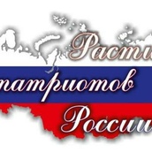 Растим патриотов России